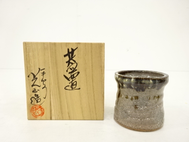 茶道具　蓋置　葆光斎書付　葵窯　加藤俊雄　造　共箱　S228FO 宗 sou::お茶道具・着物のお店